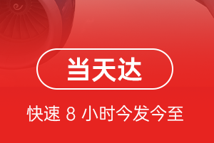 遵义新舟航空空运航空货运公司【机场